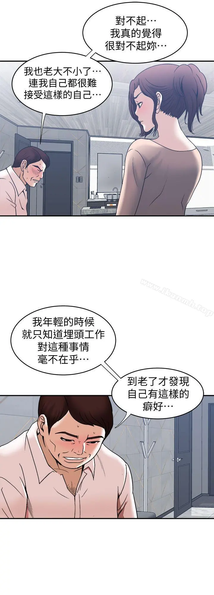 别人的老婆 第18话-未知的慾望 第23页