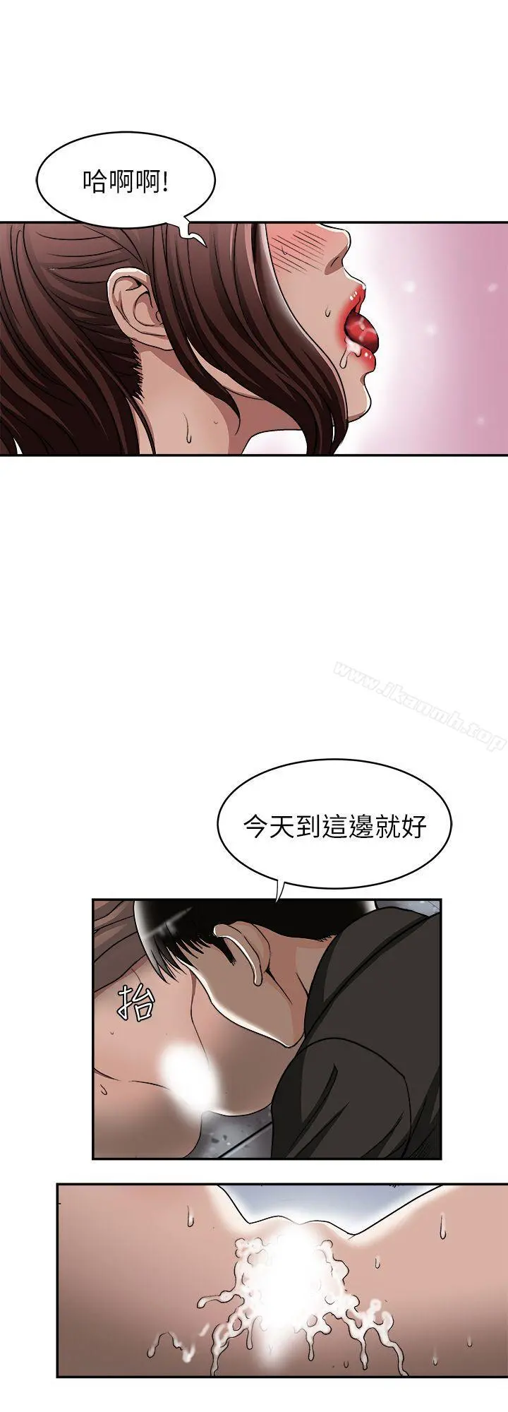 别人的老婆 第18话-未知的慾望 第11页