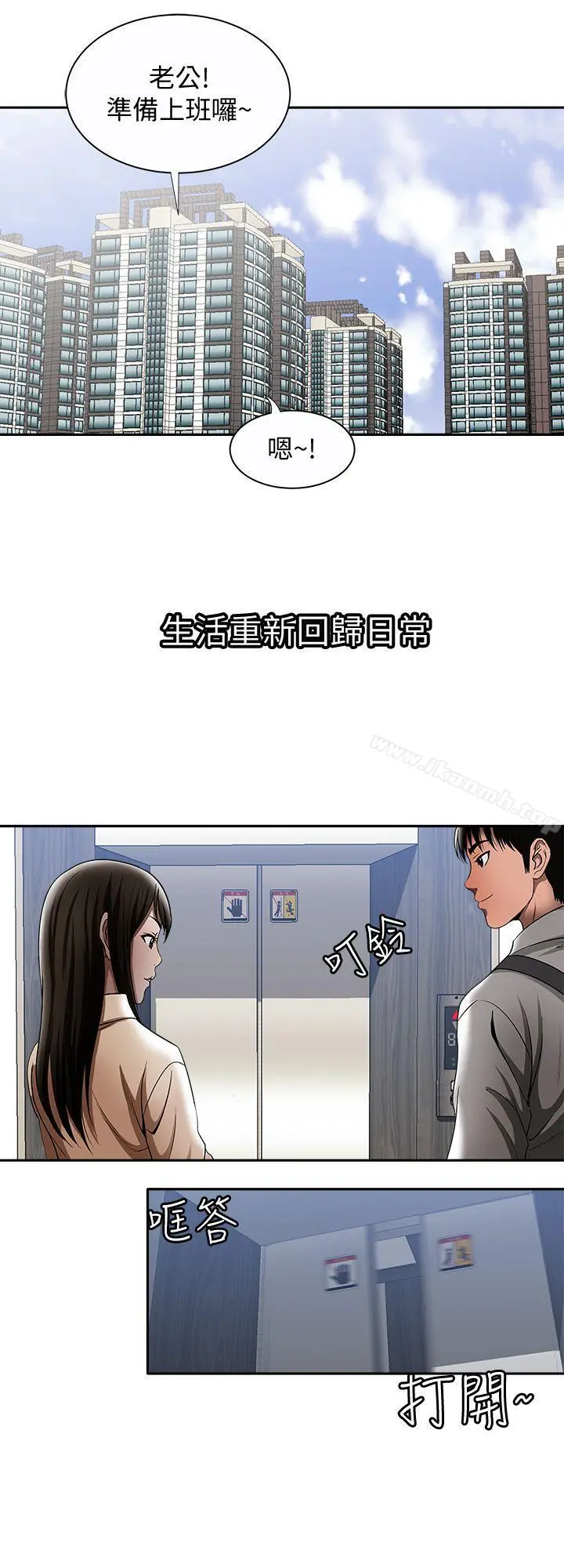别人的老婆 第14话-极致的快乐 第20页