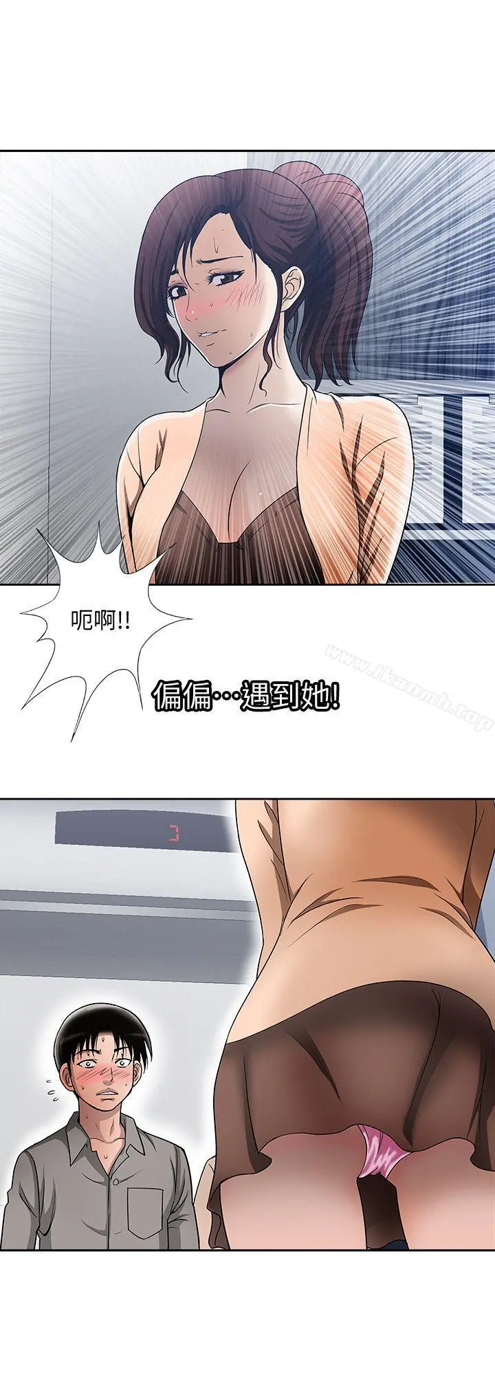 别人的老婆 第14话-极致的快乐 第21页