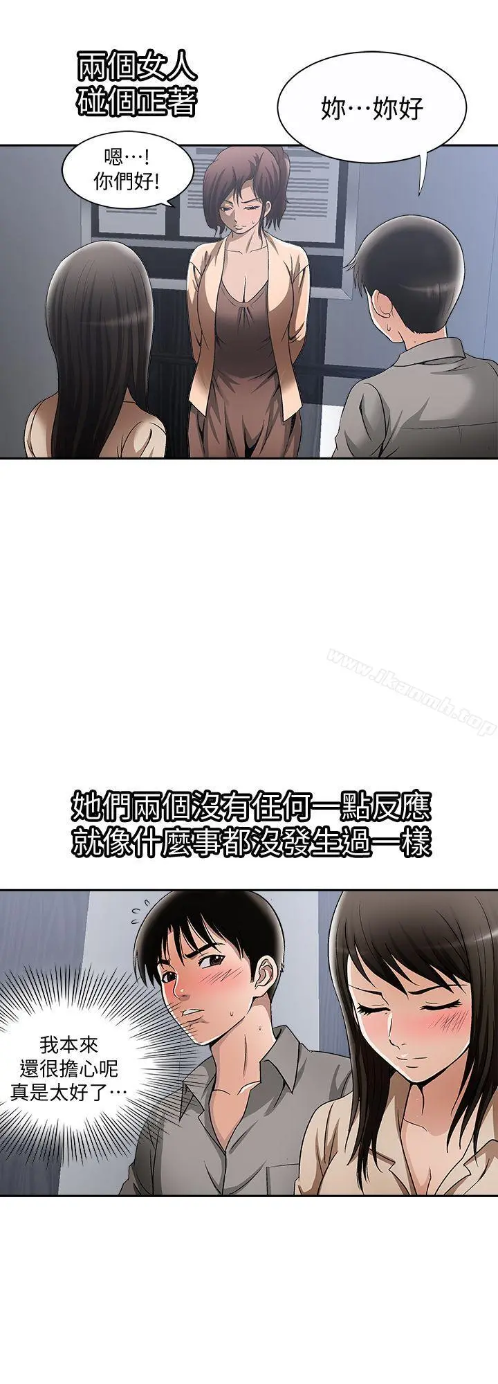 别人的老婆 第14话-极致的快乐 第22页