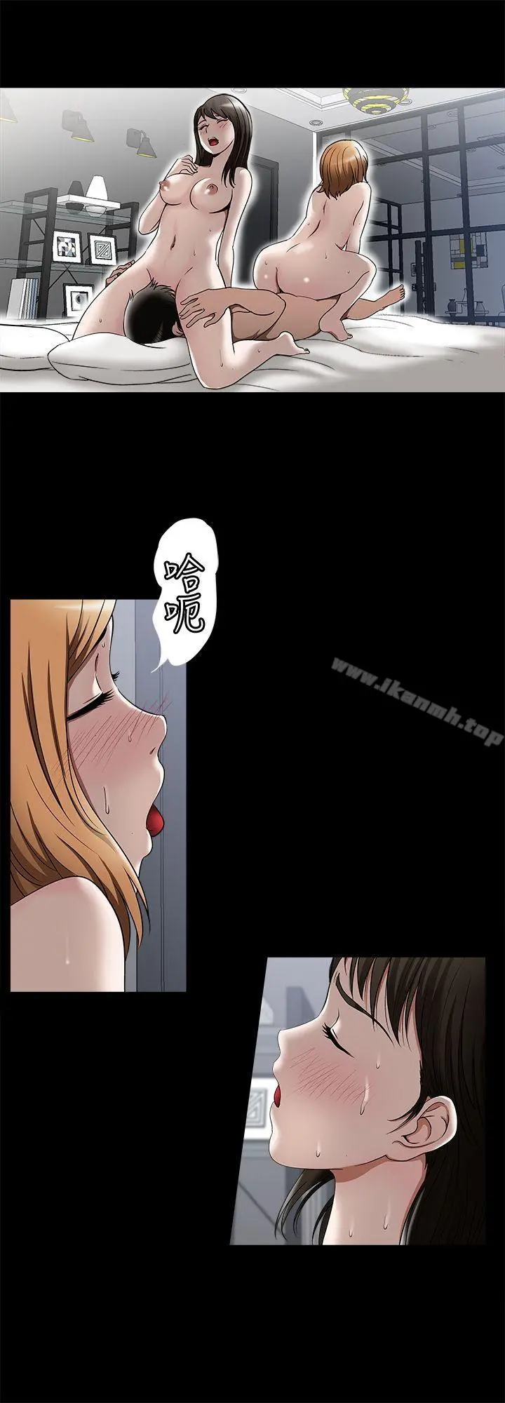 别人的老婆 第14话-极致的快乐 第3页