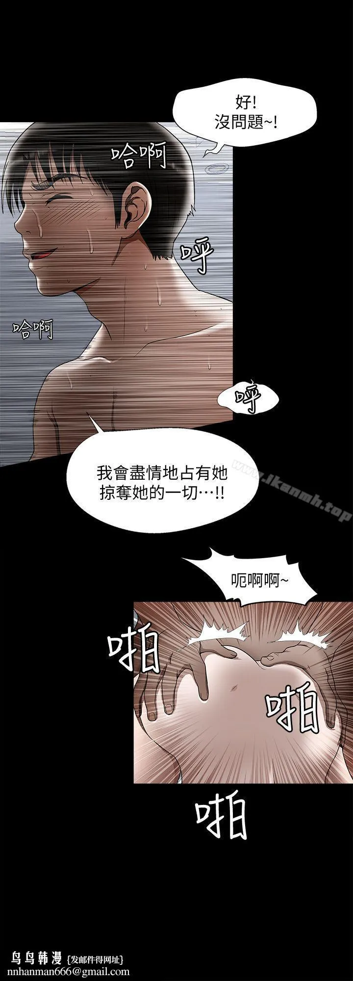 别人的老婆 第14话-极致的快乐 第16页