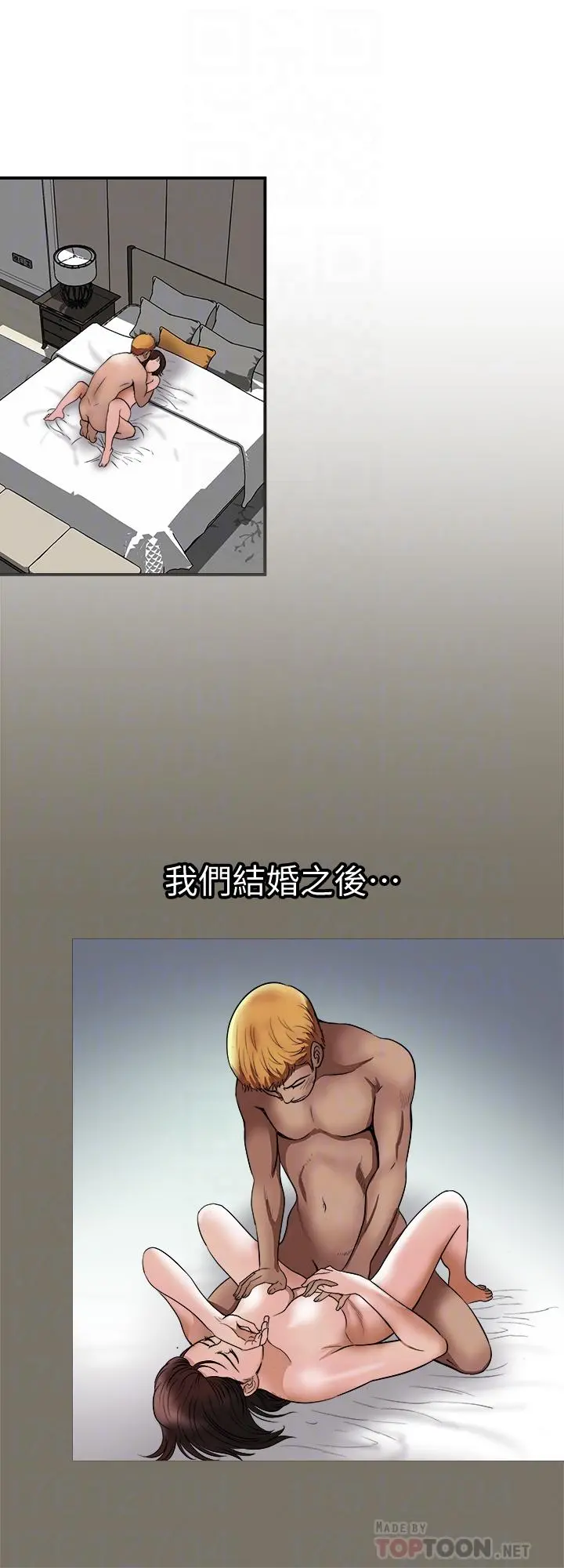 别人的老婆 第68话(第2季)-对偷窥上瘾的教授夫妇 第16页
