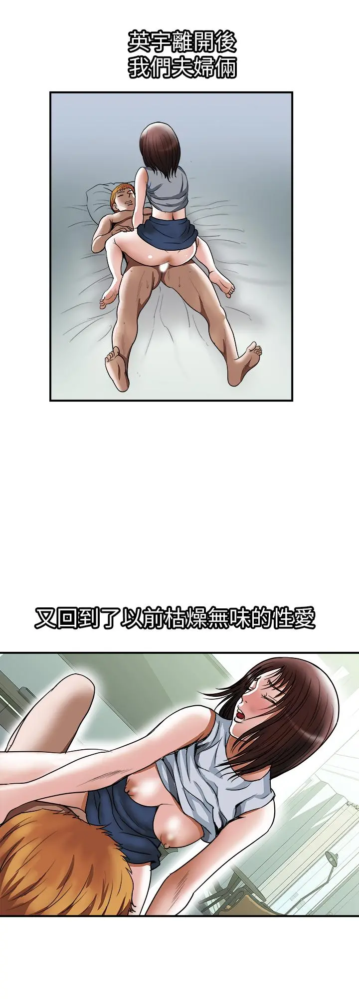 别人的老婆 第68话(第2季)-对偷窥上瘾的教授夫妇 第11页