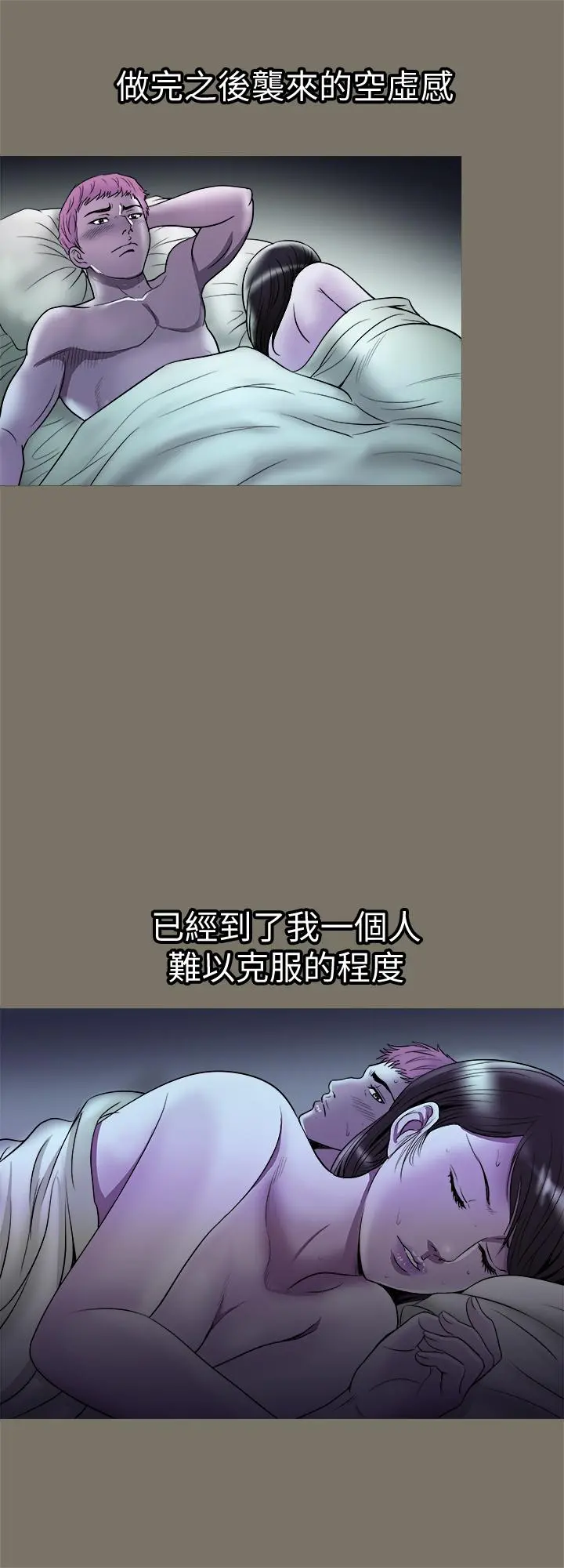 别人的老婆 第68话(第2季)-对偷窥上瘾的教授夫妇 第20页