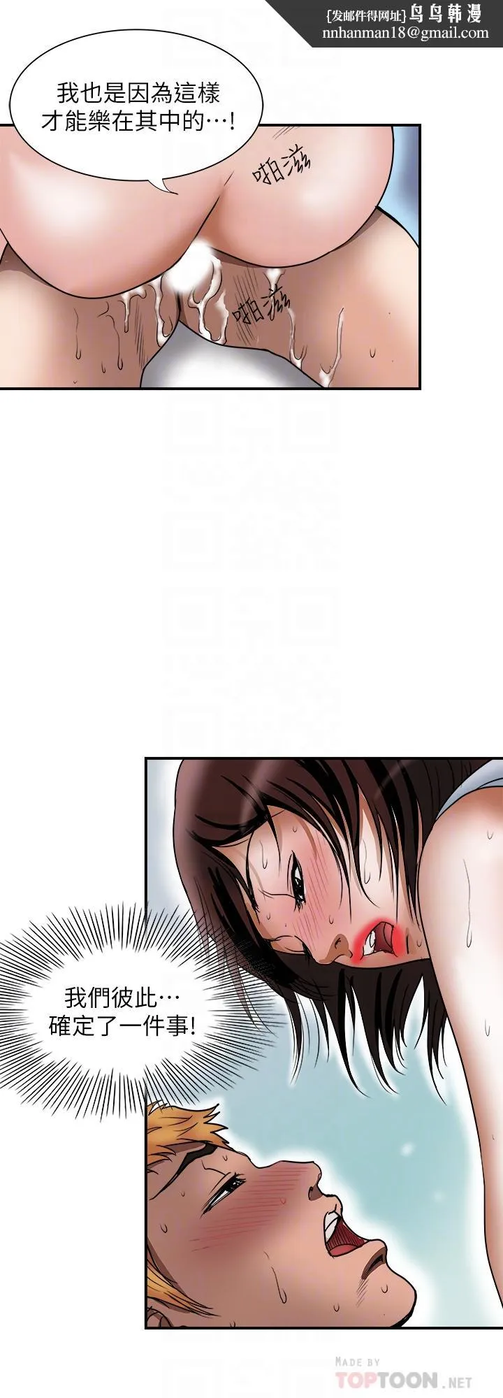 别人的老婆 第68话(第2季)-对偷窥上瘾的教授夫妇 第14页