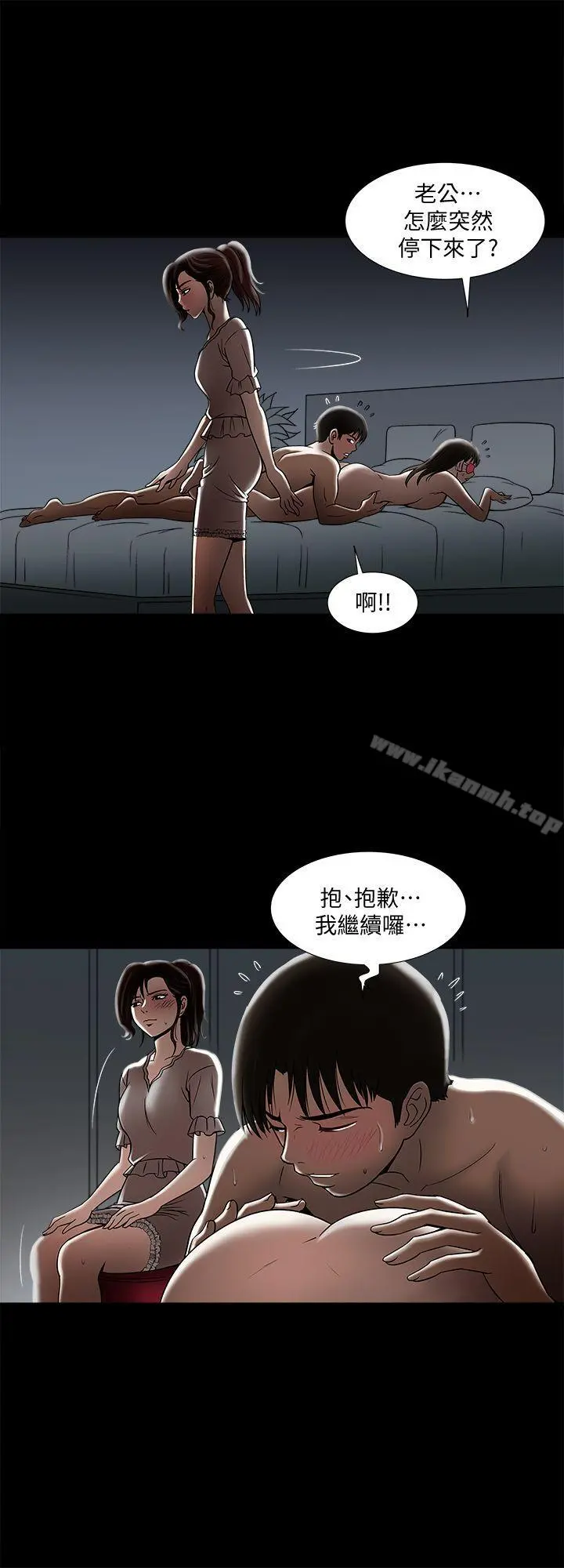 别人的老婆 第5话-人家不喜欢内裤湿湿的 第2页