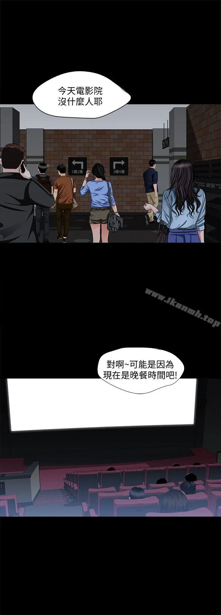 别人的老婆 第5话-人家不喜欢内裤湿湿的 第24页