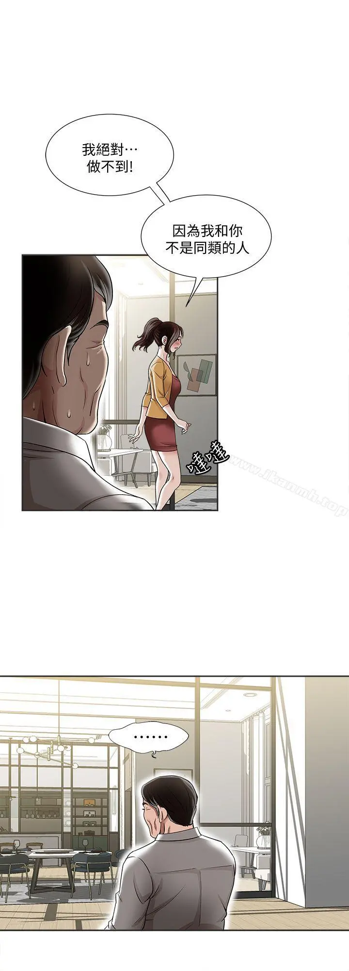 别人的老婆 第5话-人家不喜欢内裤湿湿的 第20页