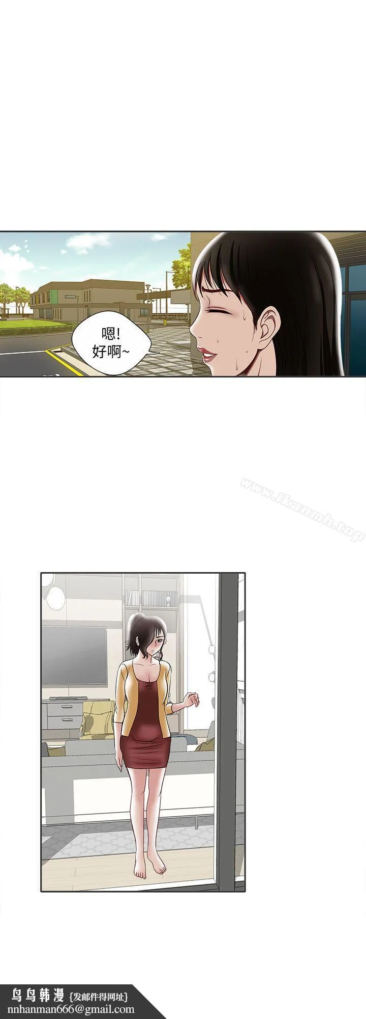 别人的老婆 第5话-人家不喜欢内裤湿湿的 第18页