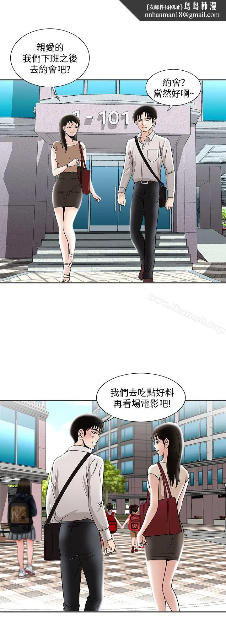 别人的老婆 第5话-人家不喜欢内裤湿湿的 第17页