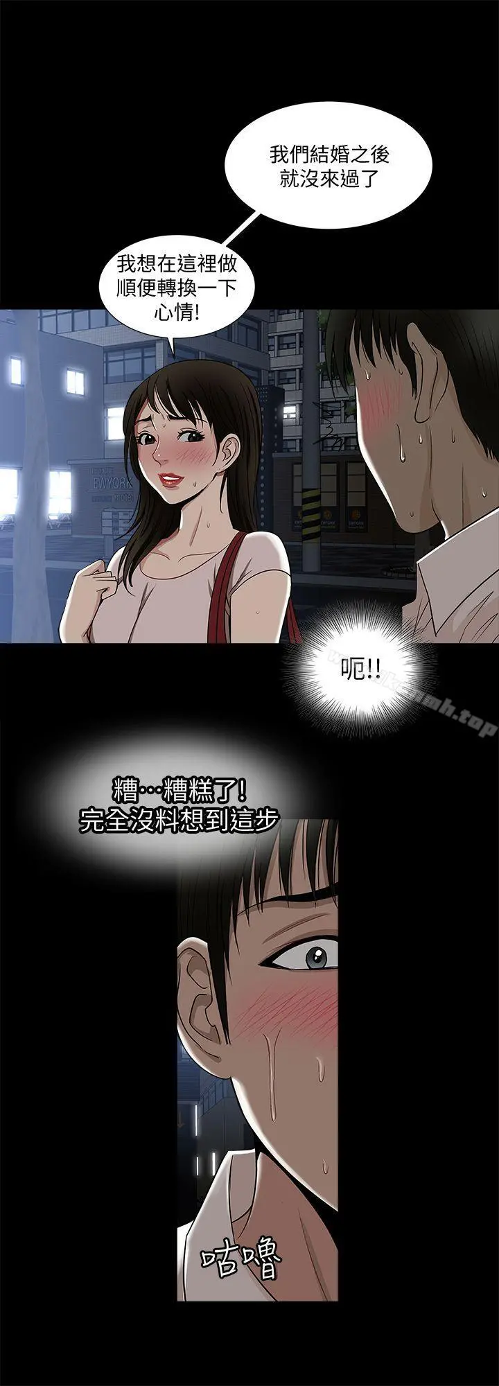 别人的老婆 第5话-人家不喜欢内裤湿湿的 第31页