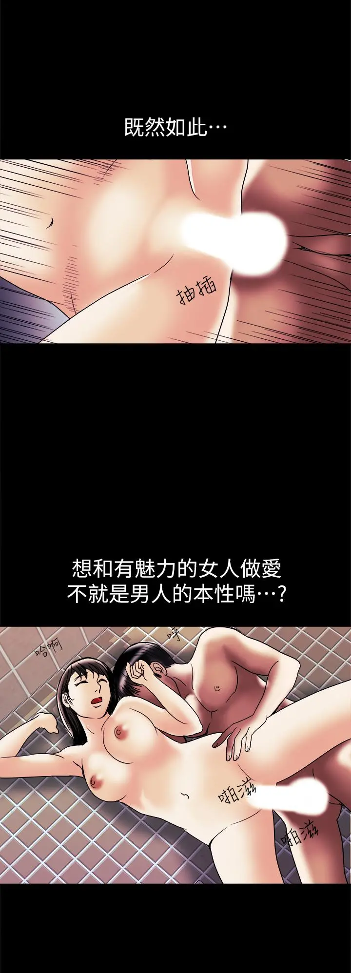 别人的老婆 第82话(第2季)-请你以后把我当成男人 第23页
