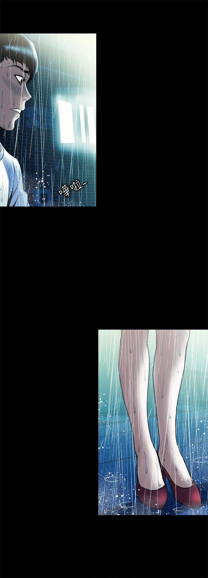 别人的老婆 第81话(第2季)-雪儿姐现在是我的女人了 第17页