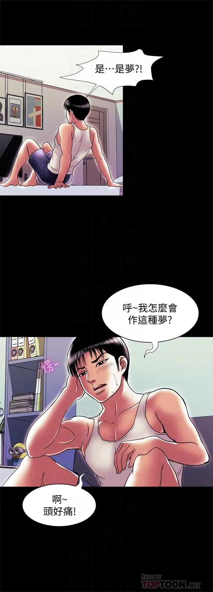 别人的老婆 第81话(第2季)-雪儿姐现在是我的女人了 第8页