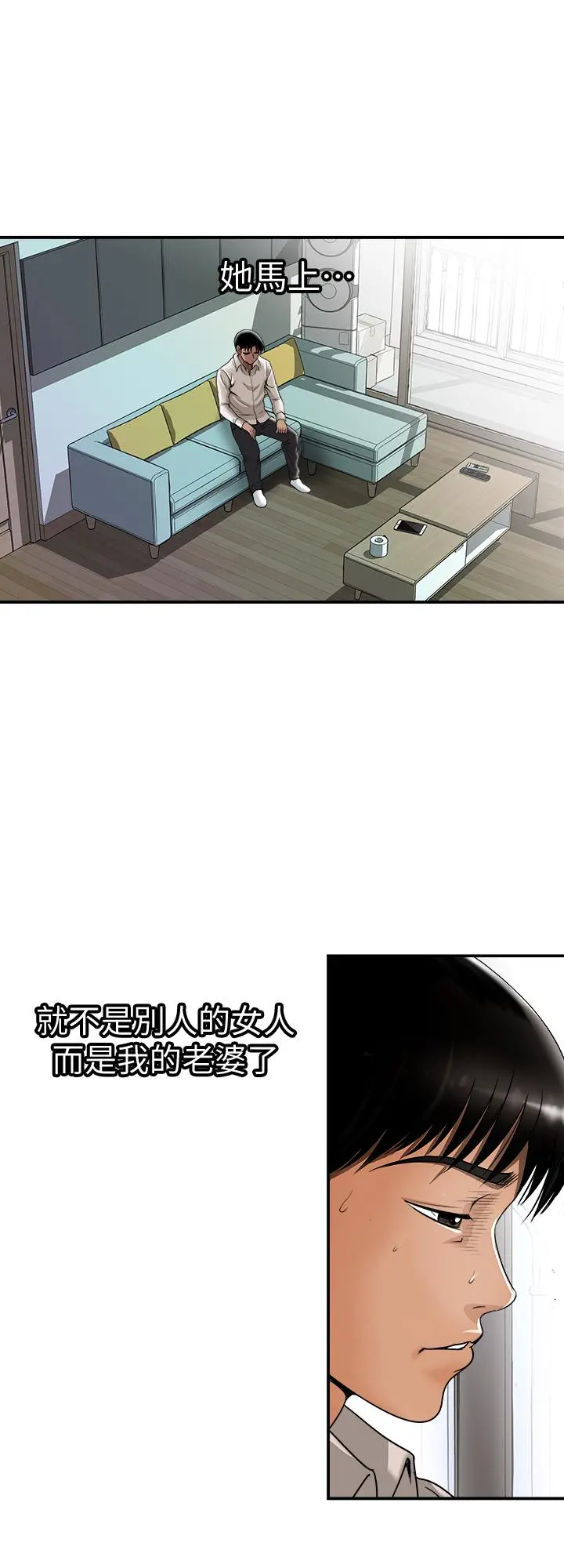 别人的老婆 第92话(第2季)-雪儿坚定的决心 第3页