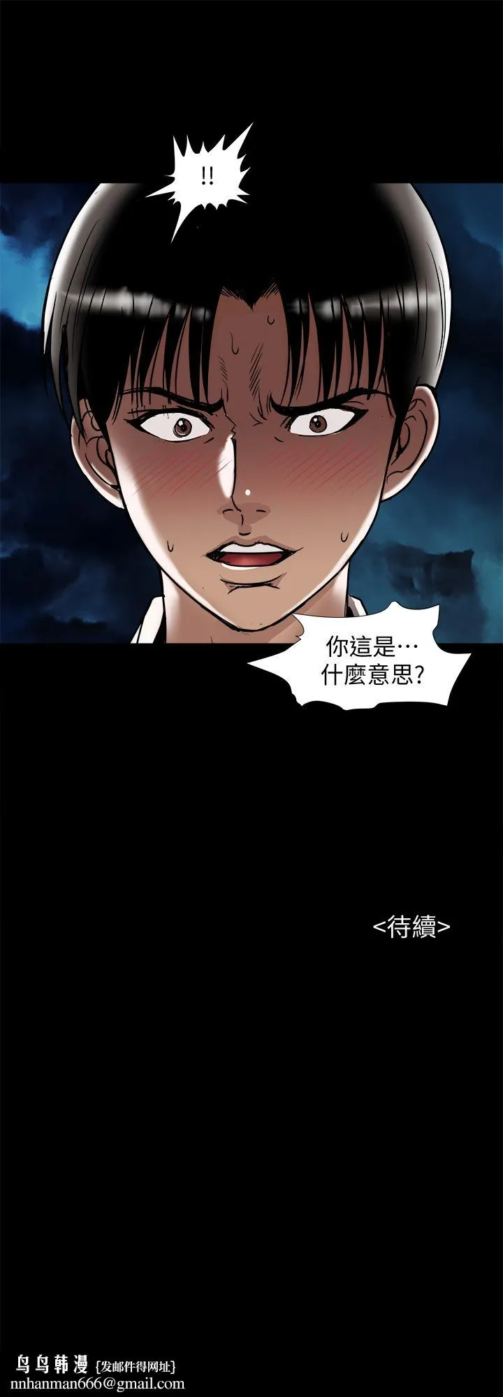 别人的老婆 第92话(第2季)-雪儿坚定的决心 第27页