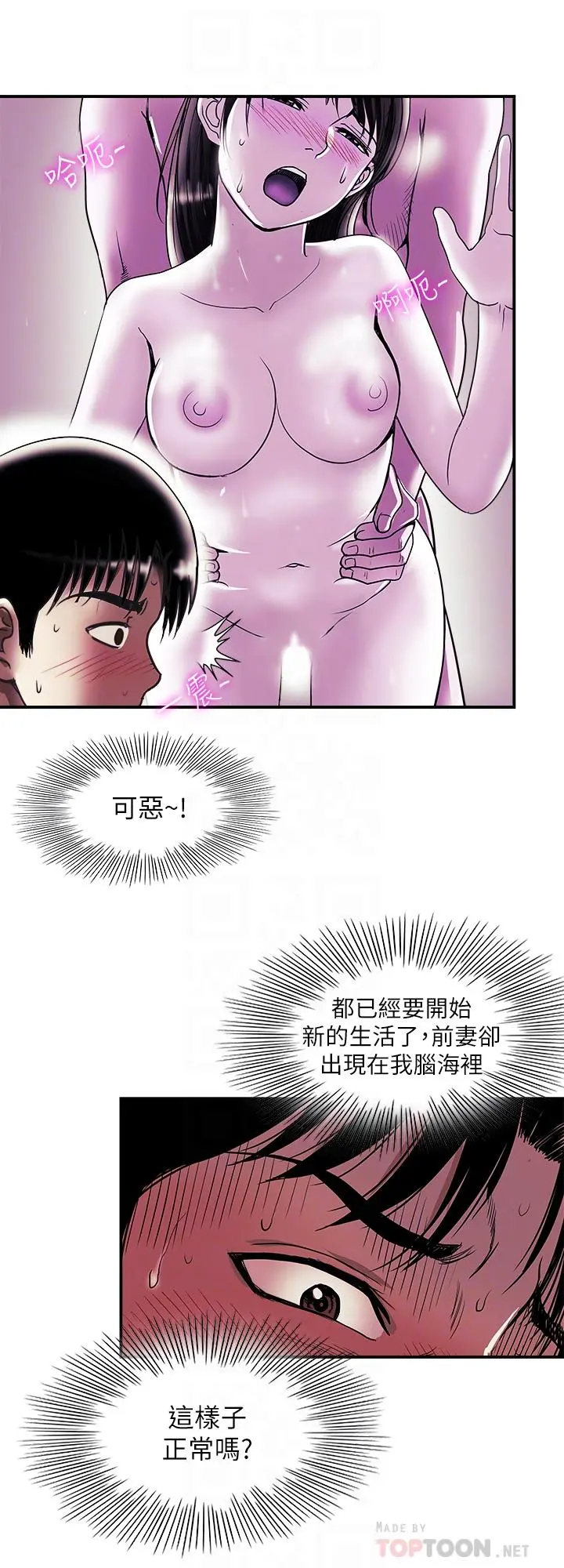 别人的老婆 第92话(第2季)-雪儿坚定的决心 第4页