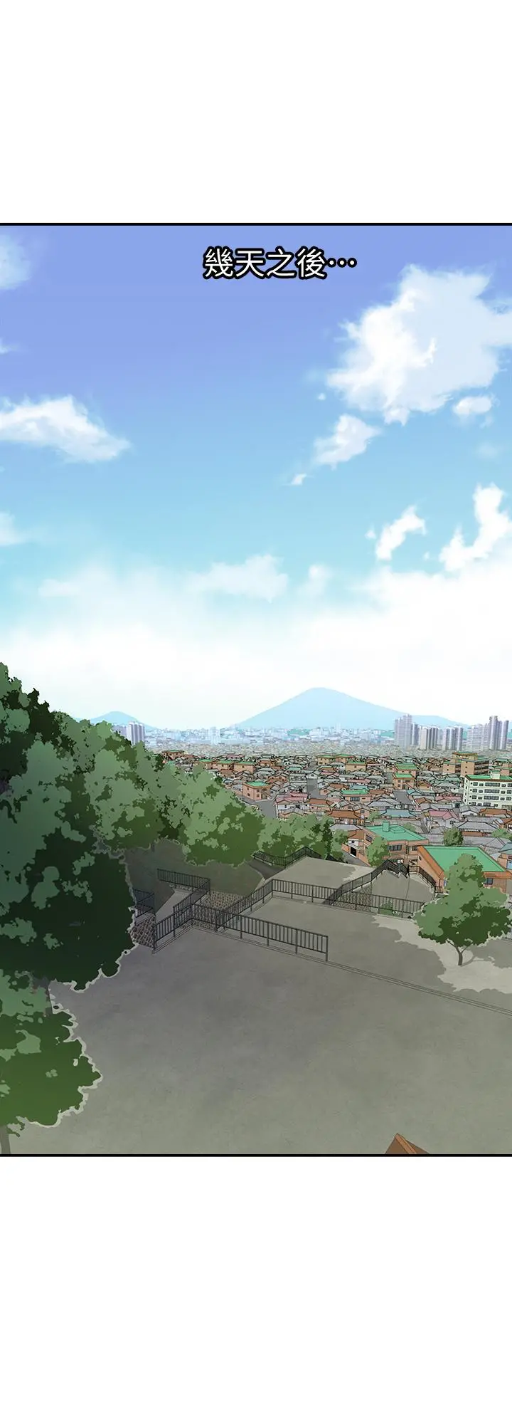 别人的老婆 第92话(第2季)-雪儿坚定的决心 第7页