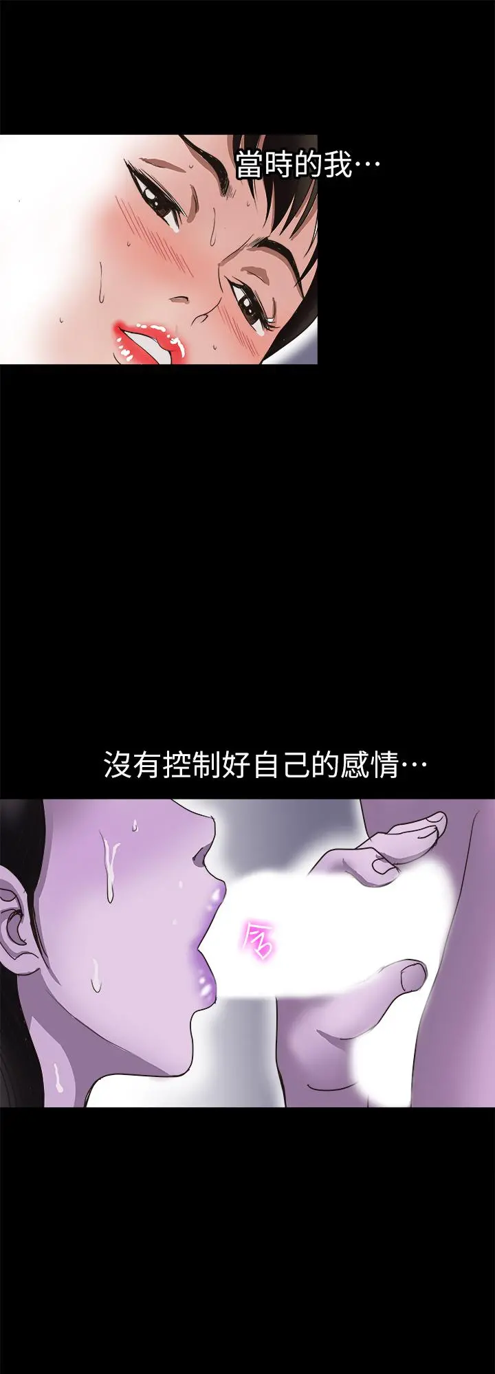 别人的老婆 第92话(第2季)-雪儿坚定的决心 第19页