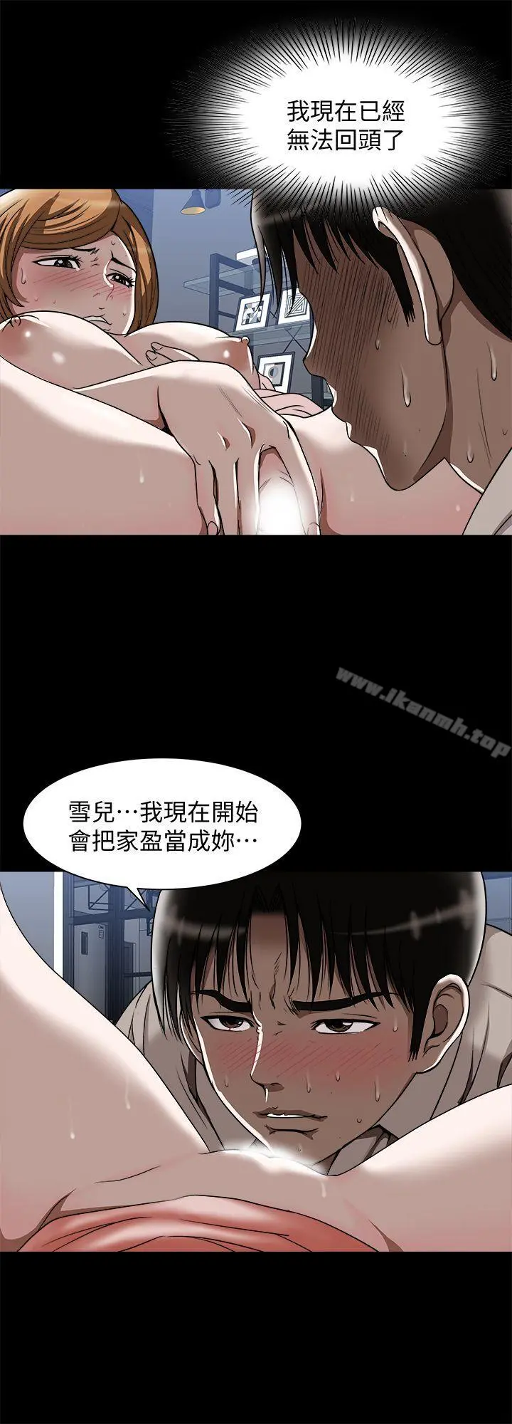 别人的老婆 第13话-老公派来的陌生男子 第6页