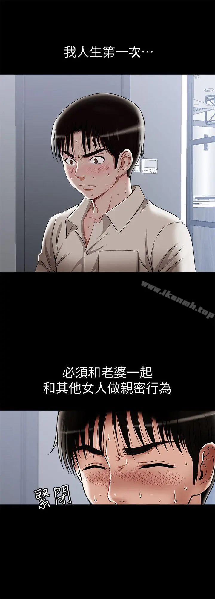 别人的老婆 第13话-老公派来的陌生男子 第4页
