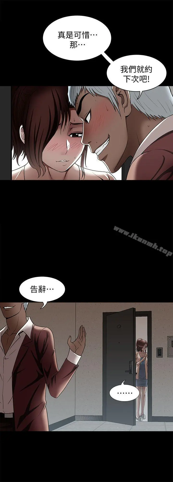 别人的老婆 第13话-老公派来的陌生男子 第21页