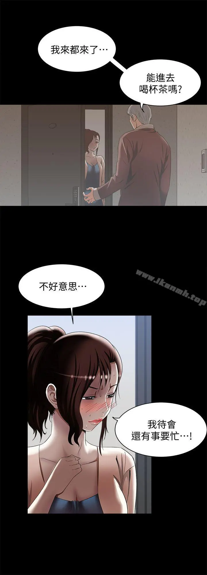 别人的老婆 第13话-老公派来的陌生男子 第20页