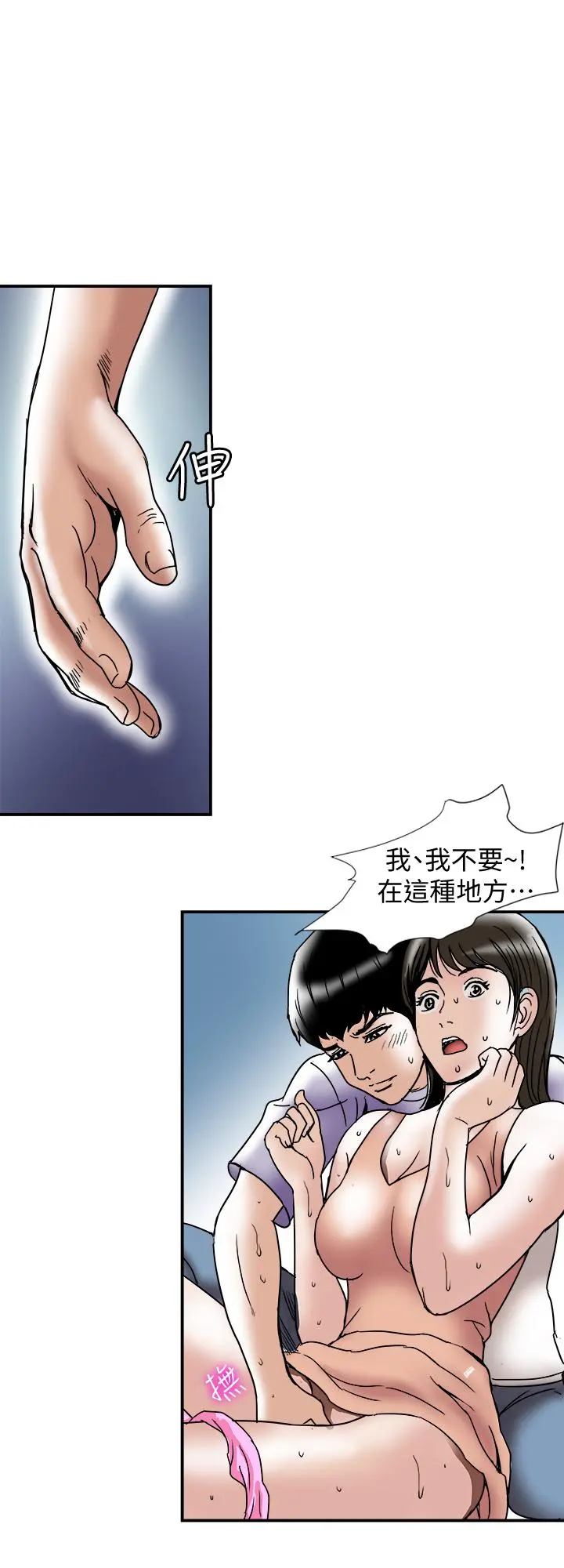 别人的老婆 第90话(第2季)-突发状况带来的刺激 第22页