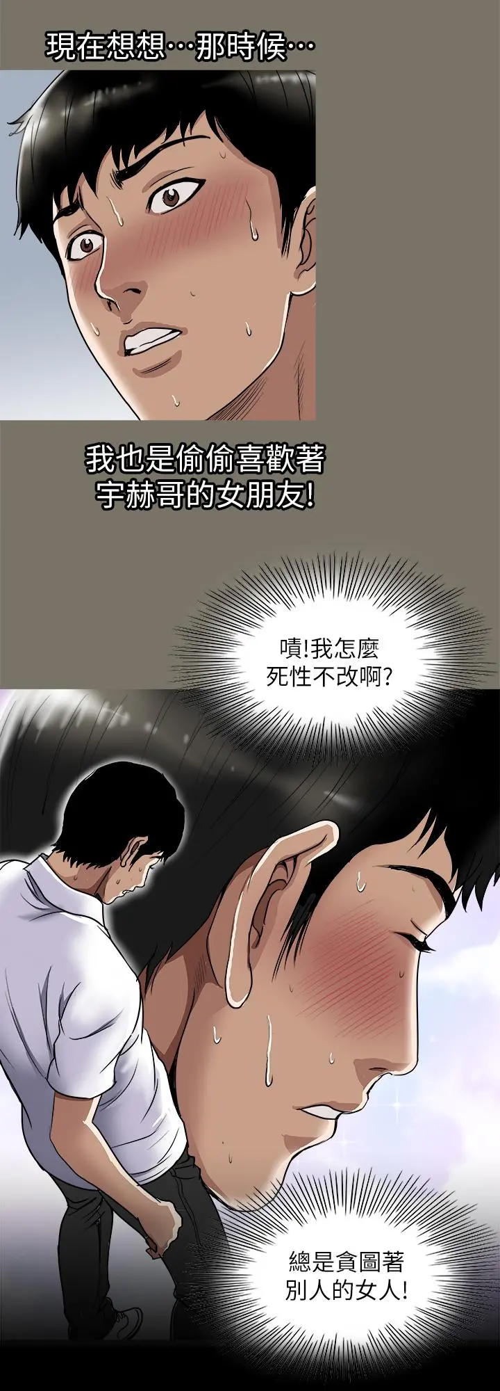 别人的老婆 第65话(第2季)-哥拥有过的女人更美味 第13页