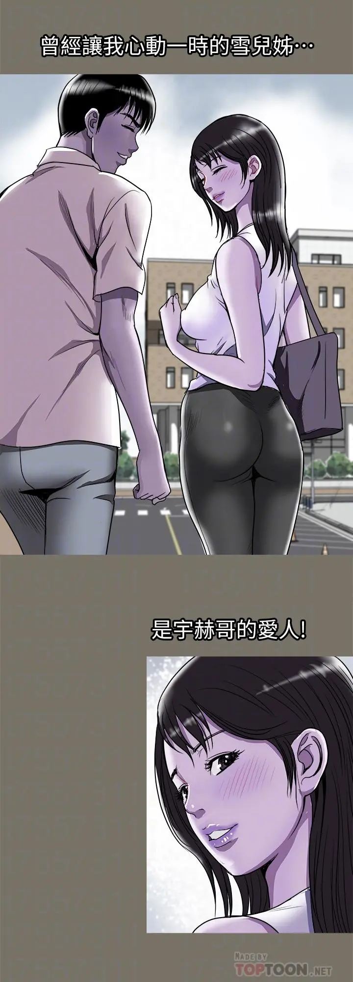 别人的老婆 第65话(第2季)-哥拥有过的女人更美味 第12页