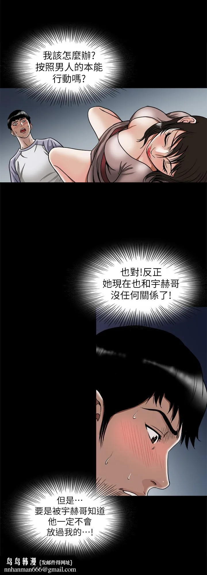 别人的老婆 第65话(第2季)-哥拥有过的女人更美味 第15页