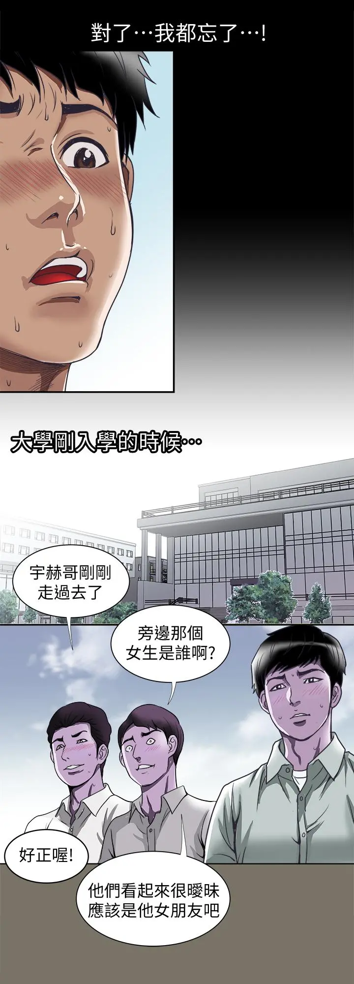 别人的老婆 第65话(第2季)-哥拥有过的女人更美味 第11页