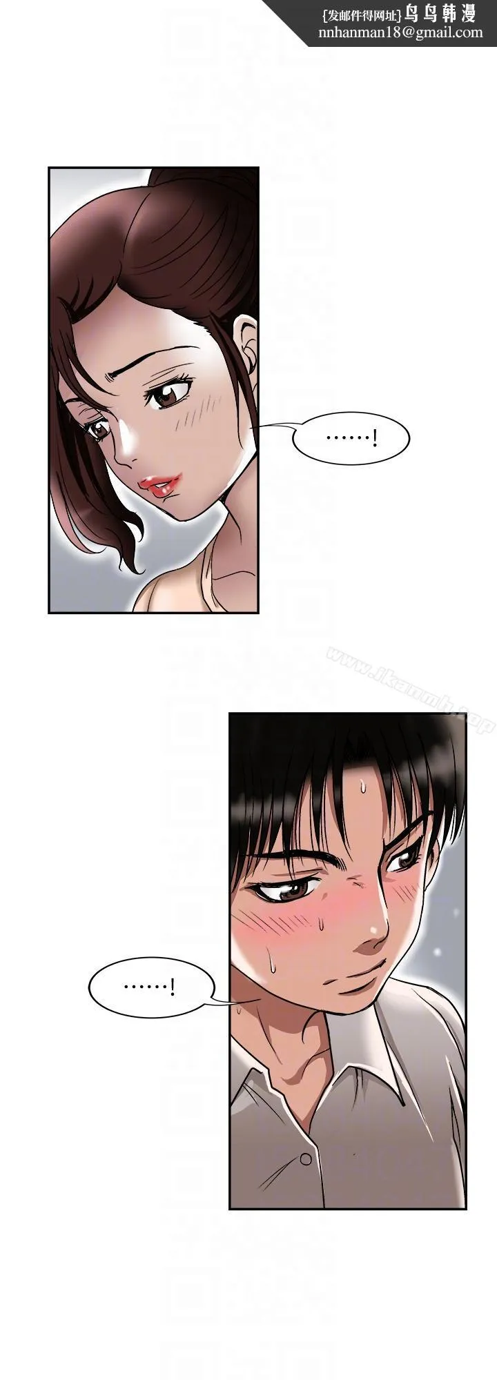 别人的老婆 第28话-比老婆更让我在意的女人 第15页