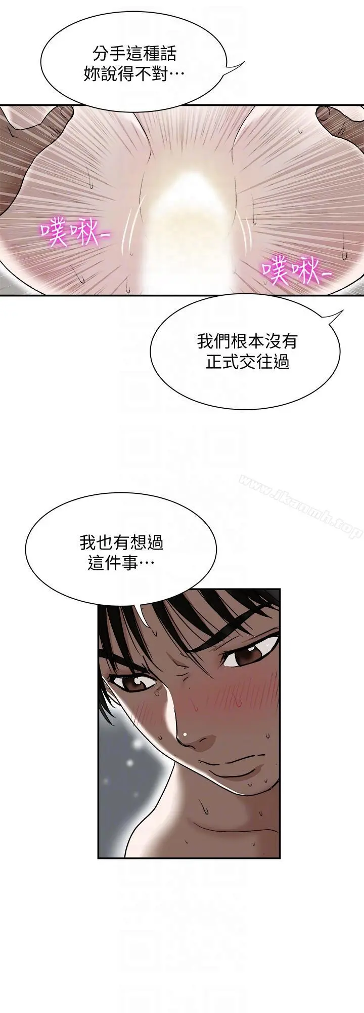 别人的老婆 第28话-比老婆更让我在意的女人 第19页
