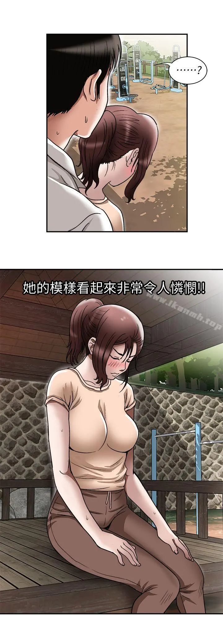 别人的老婆 第28话-比老婆更让我在意的女人 第26页