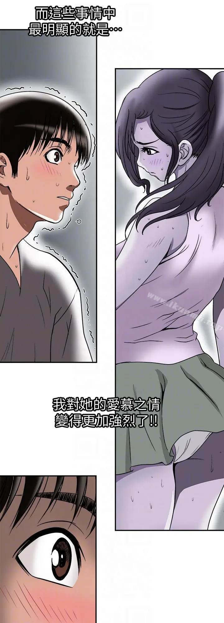 别人的老婆 第28话-比老婆更让我在意的女人 第11页