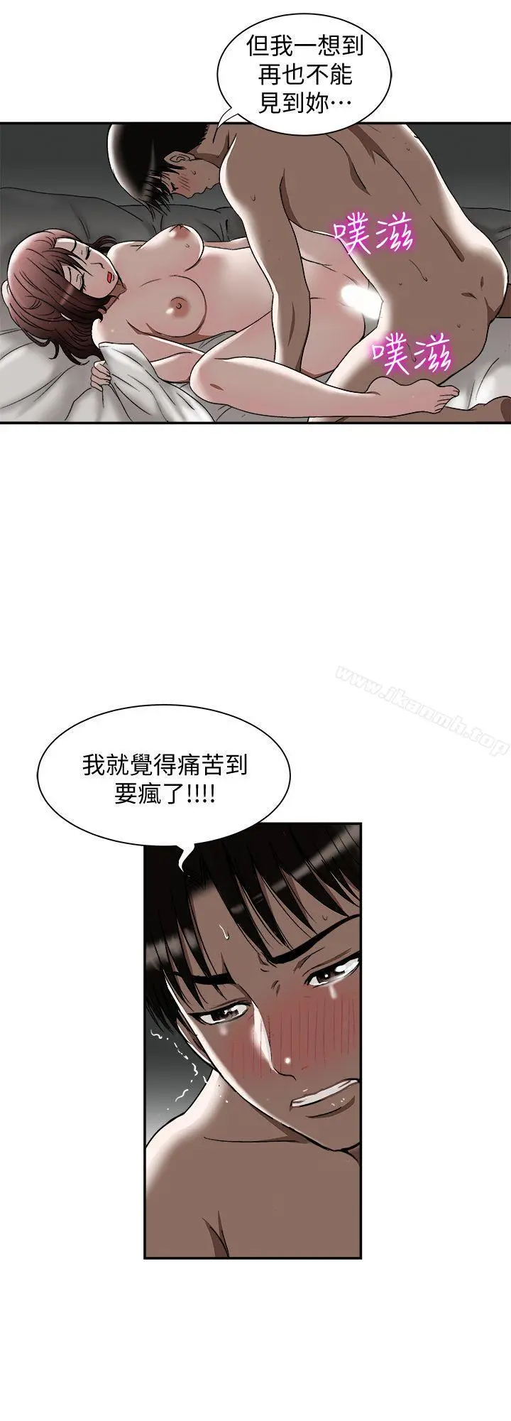 别人的老婆 第28话-比老婆更让我在意的女人 第20页