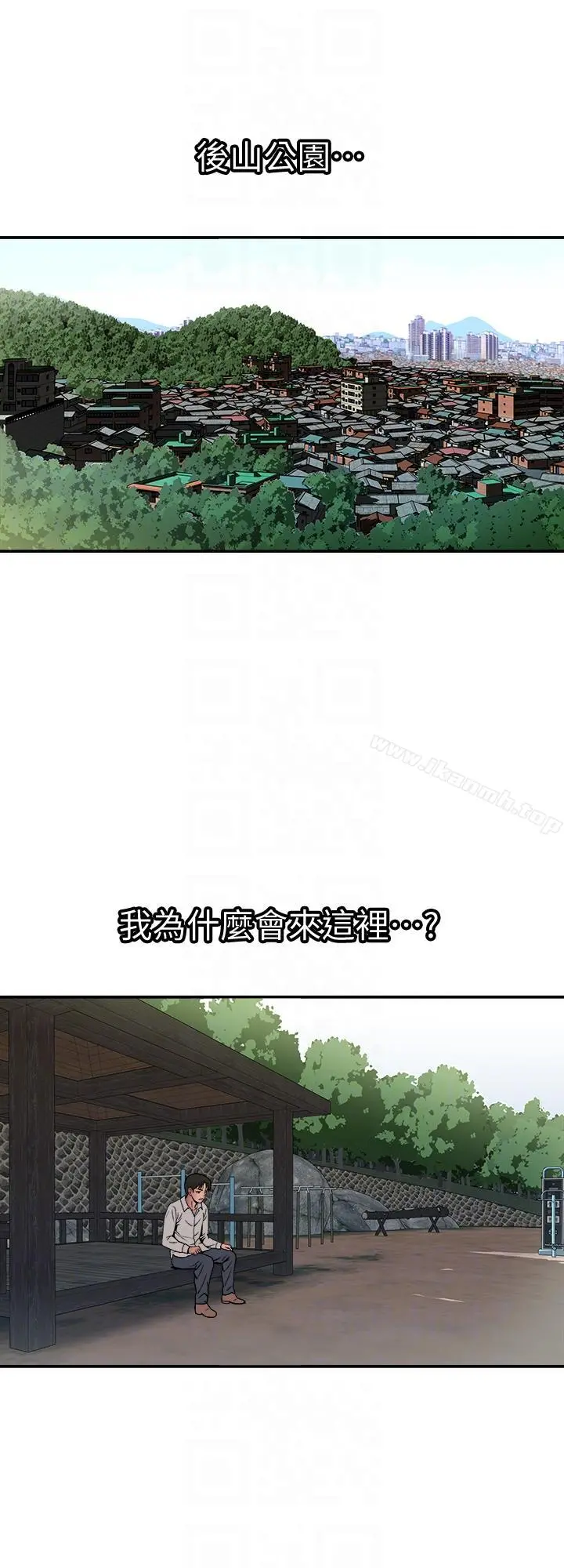 别人的老婆 第28话-比老婆更让我在意的女人 第13页