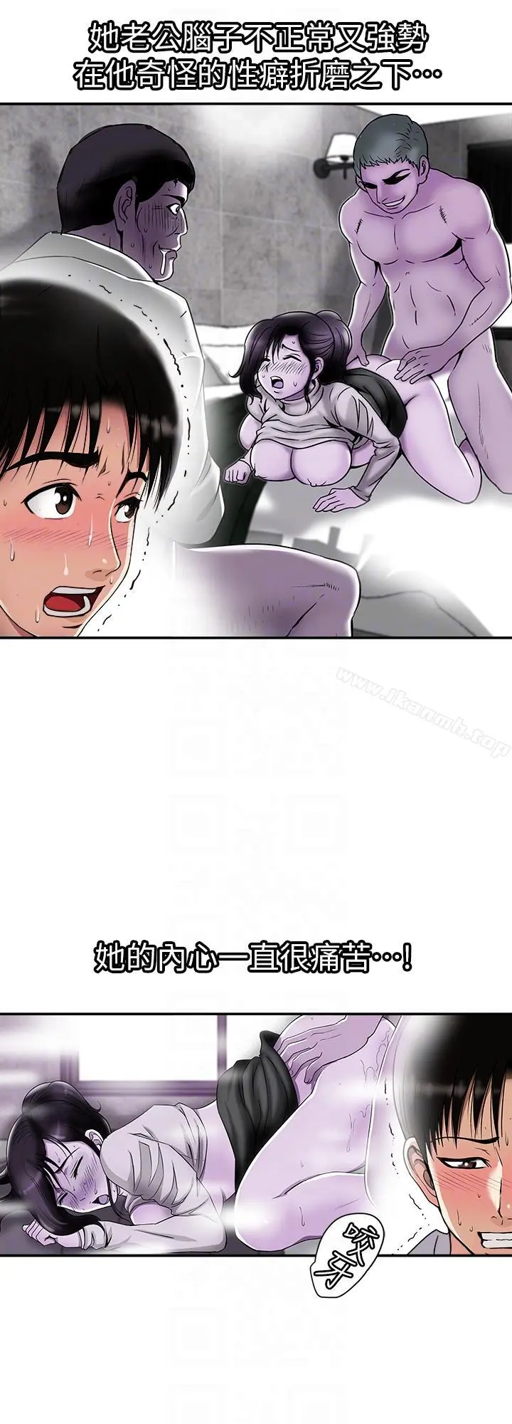 别人的老婆 第28话-比老婆更让我在意的女人 第27页