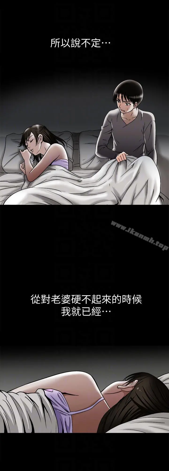 别人的老婆 第28话-比老婆更让我在意的女人 第7页