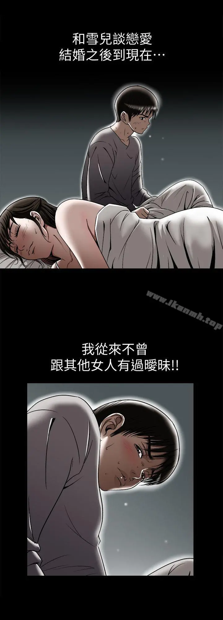 别人的老婆 第28话-比老婆更让我在意的女人 第6页
