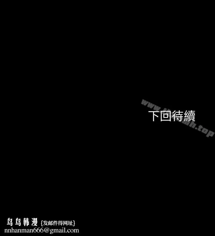 Roommate 第89话-世熙，我的手臂借妳躺吧? 第19页