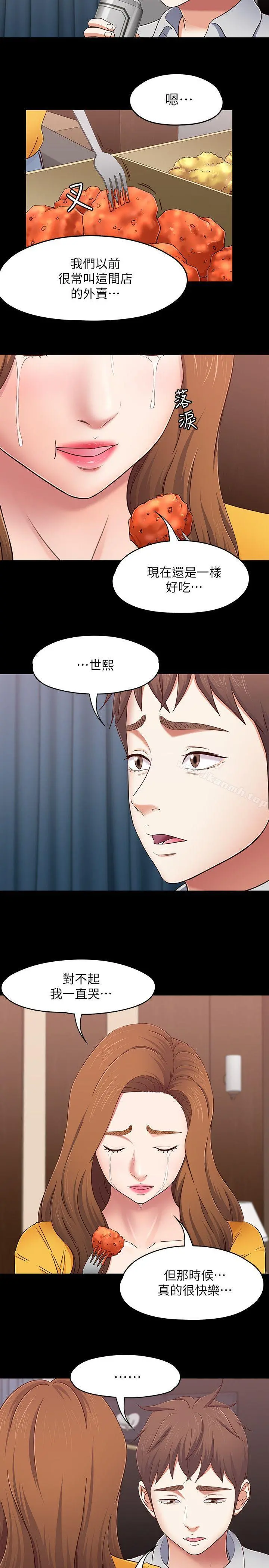 Roommate 第89话-世熙，我的手臂借妳躺吧? 第3页