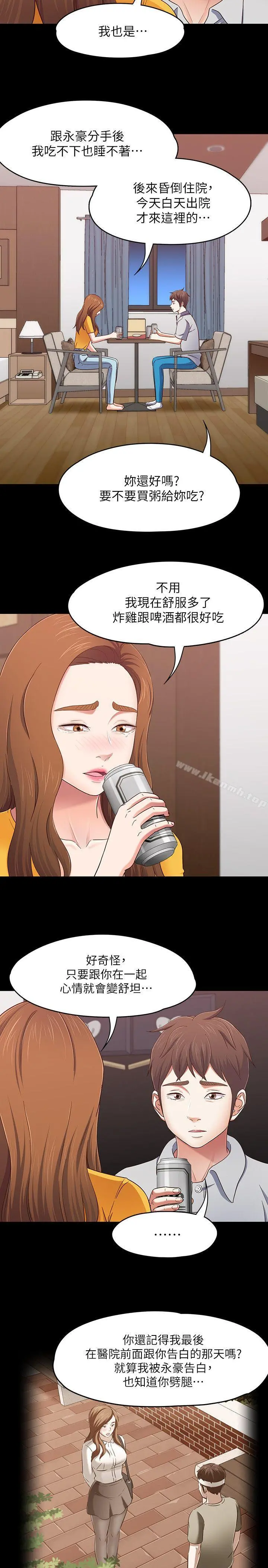 Roommate 第89话-世熙，我的手臂借妳躺吧? 第4页