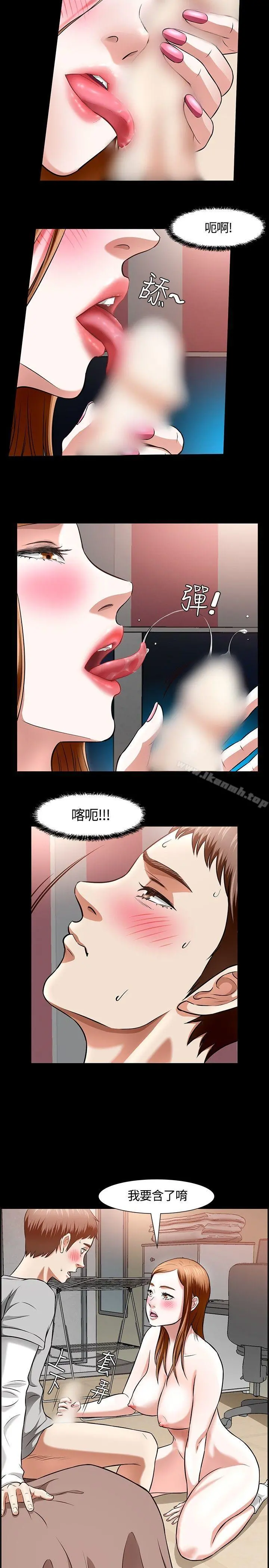 Roommate 第13话 第8页