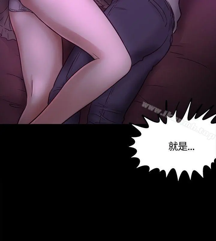 Roommate 第8话 第2页