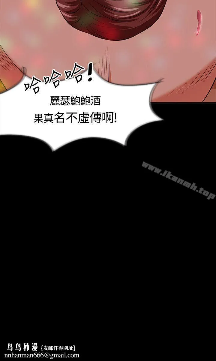 Roommate 第17话 第27页