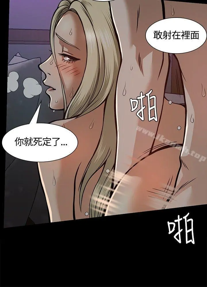 Roommate 第7话 第6页